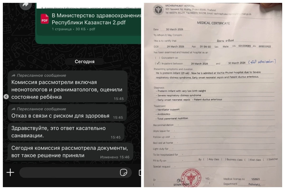 Бала жансақтау бөілімі