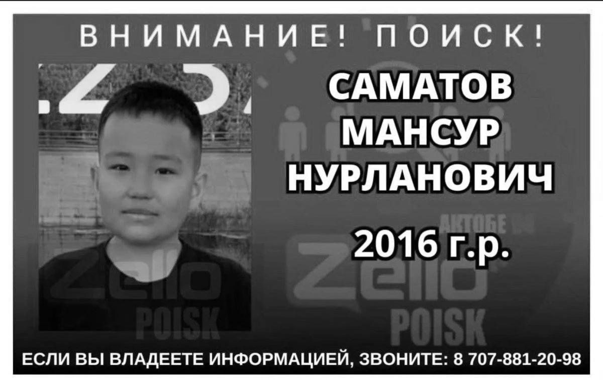 4-сынып оқушысы денесі табылды