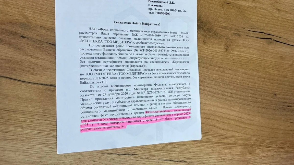 МӘМС қорытындысы