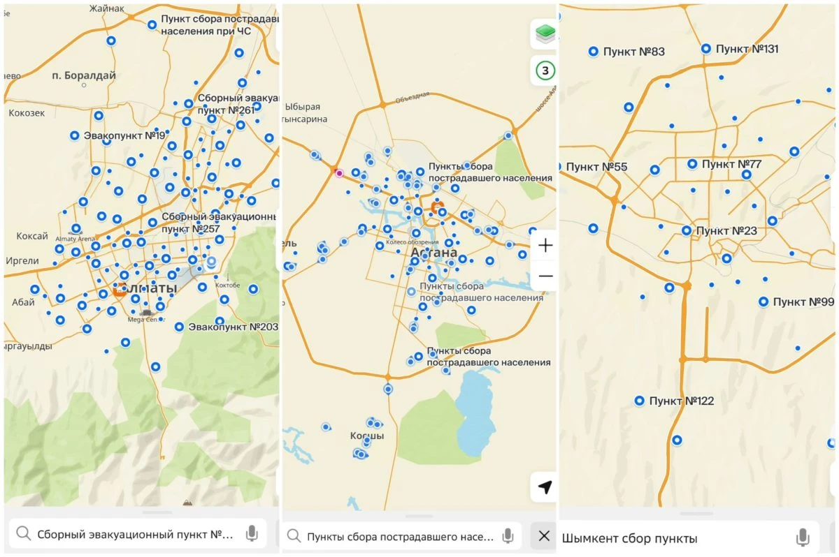 Қалалардағы қауіпсіз орындар