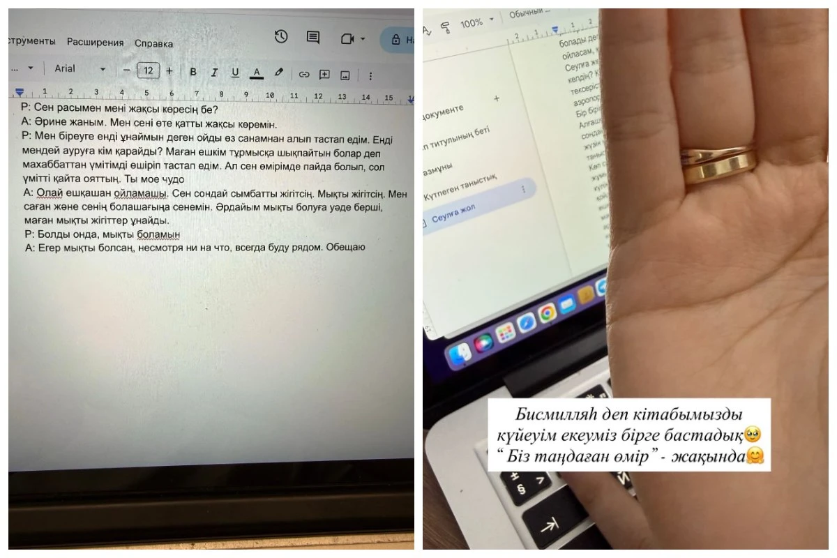 Қатерлі ісік ғашықтар