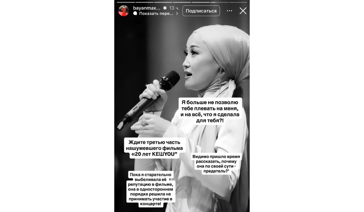 Баян Мөлдір туралы