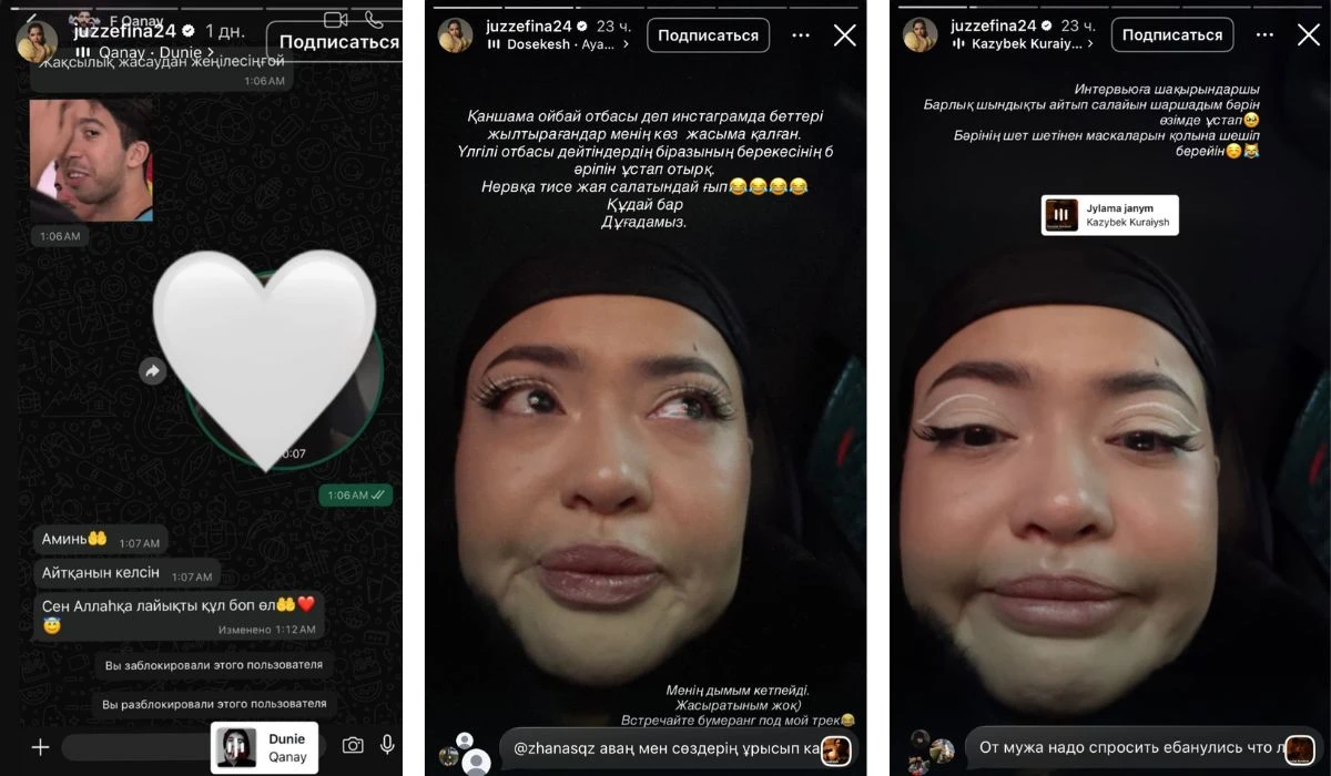 Жузефина Qanay туралы