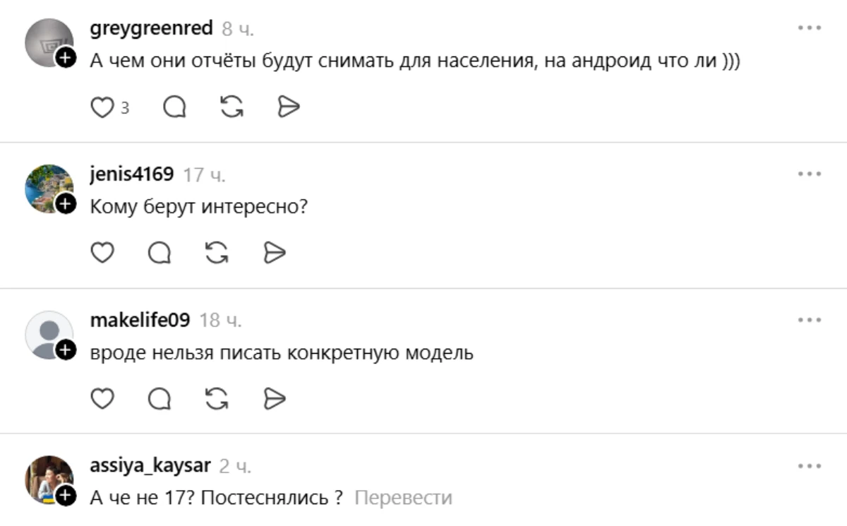 айфон скрин