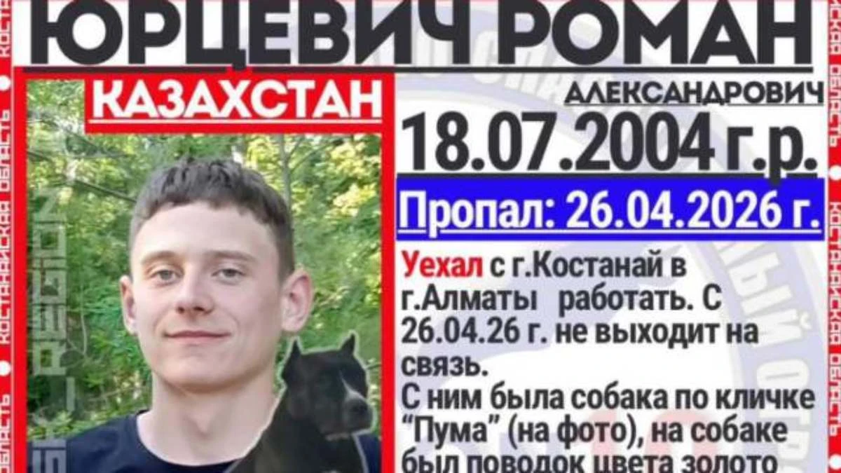 Роман Юрцевич
