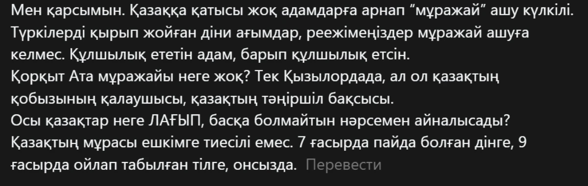 пікір