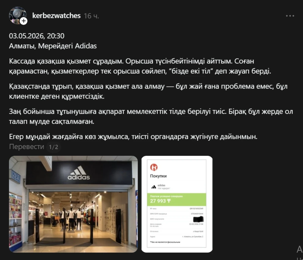 пікір