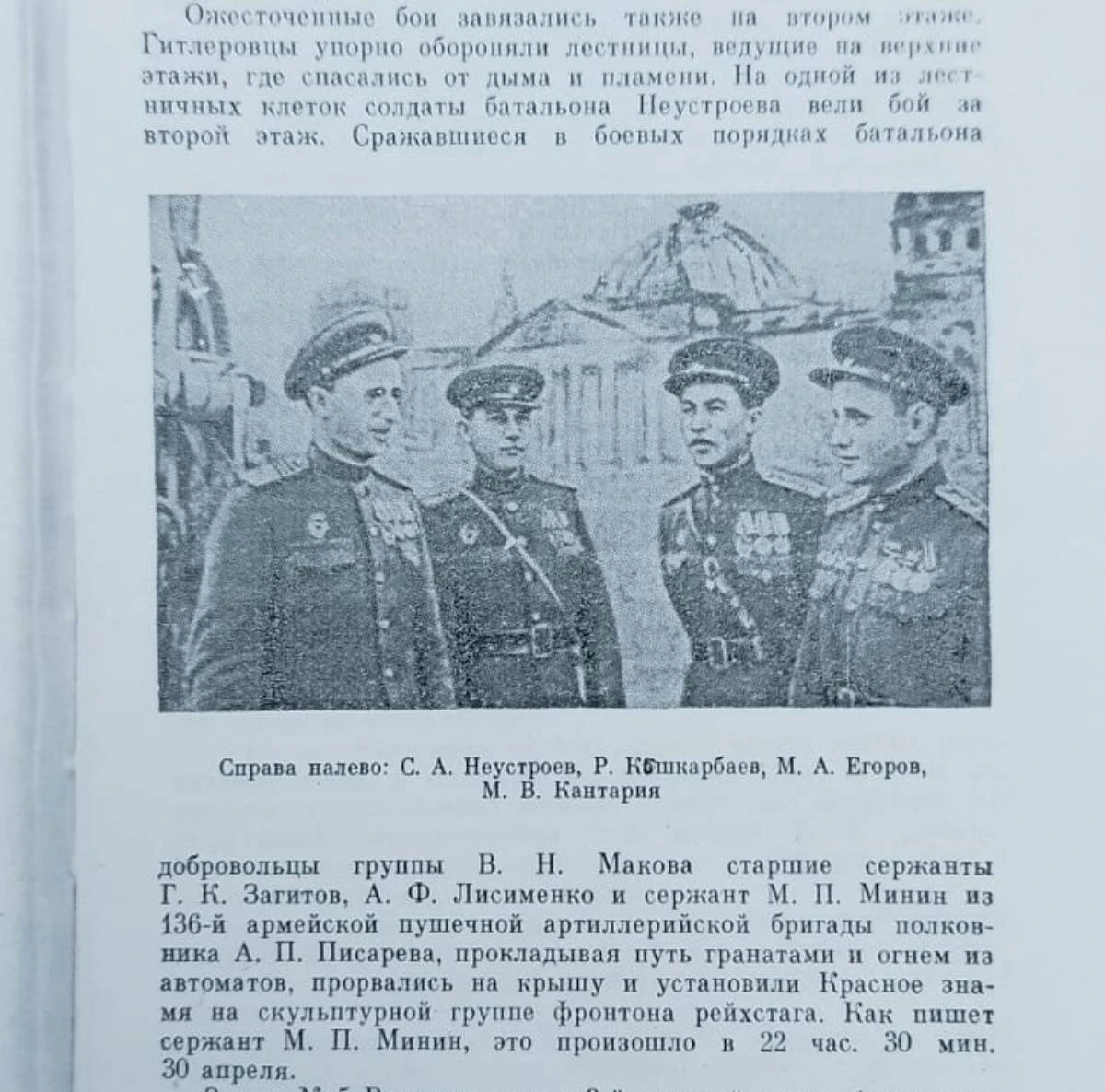 Рахымжан туралы архивтен