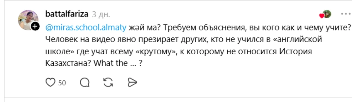 мирас мектебіне оқырмаған пікірі