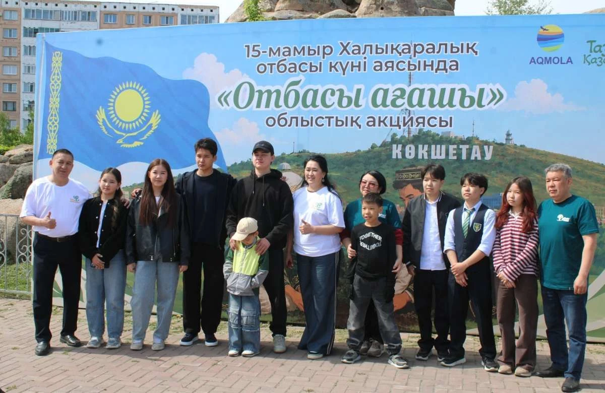 Отбасы 