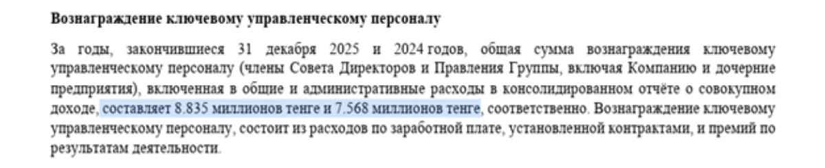 казмұнайгаз
