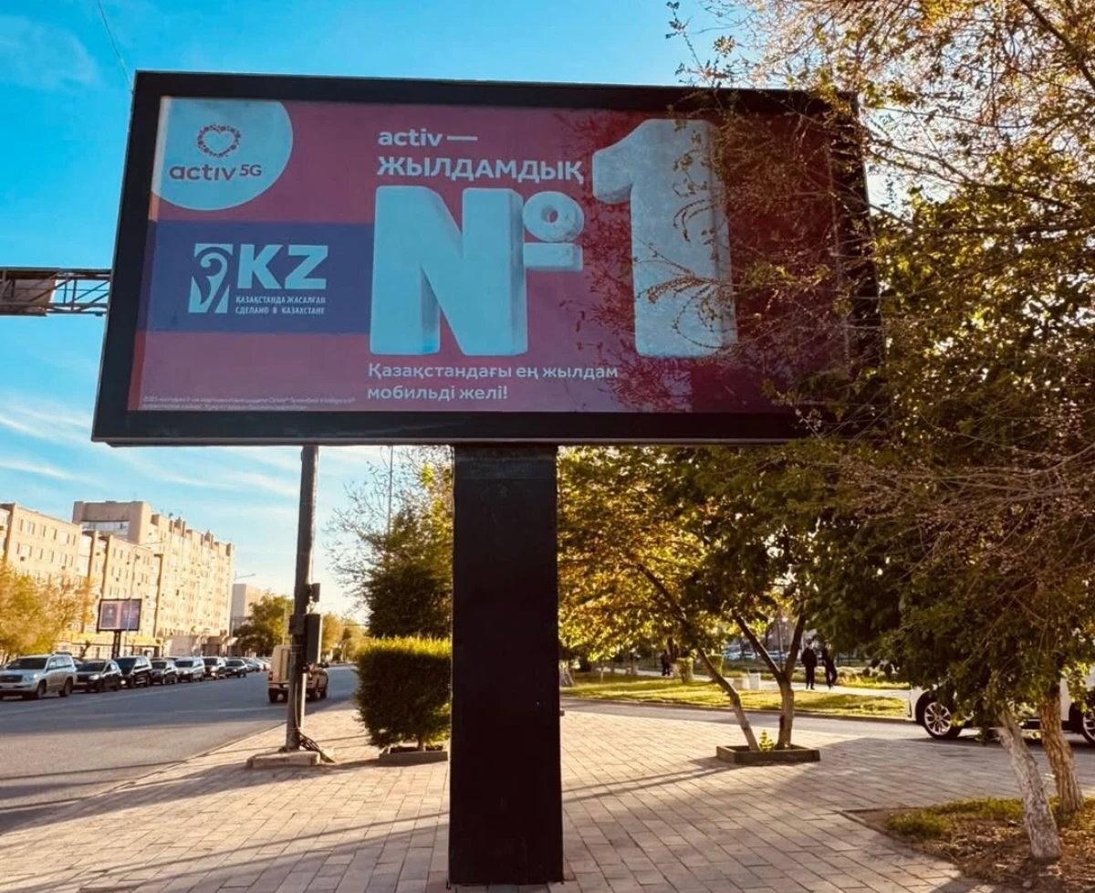 жарнама