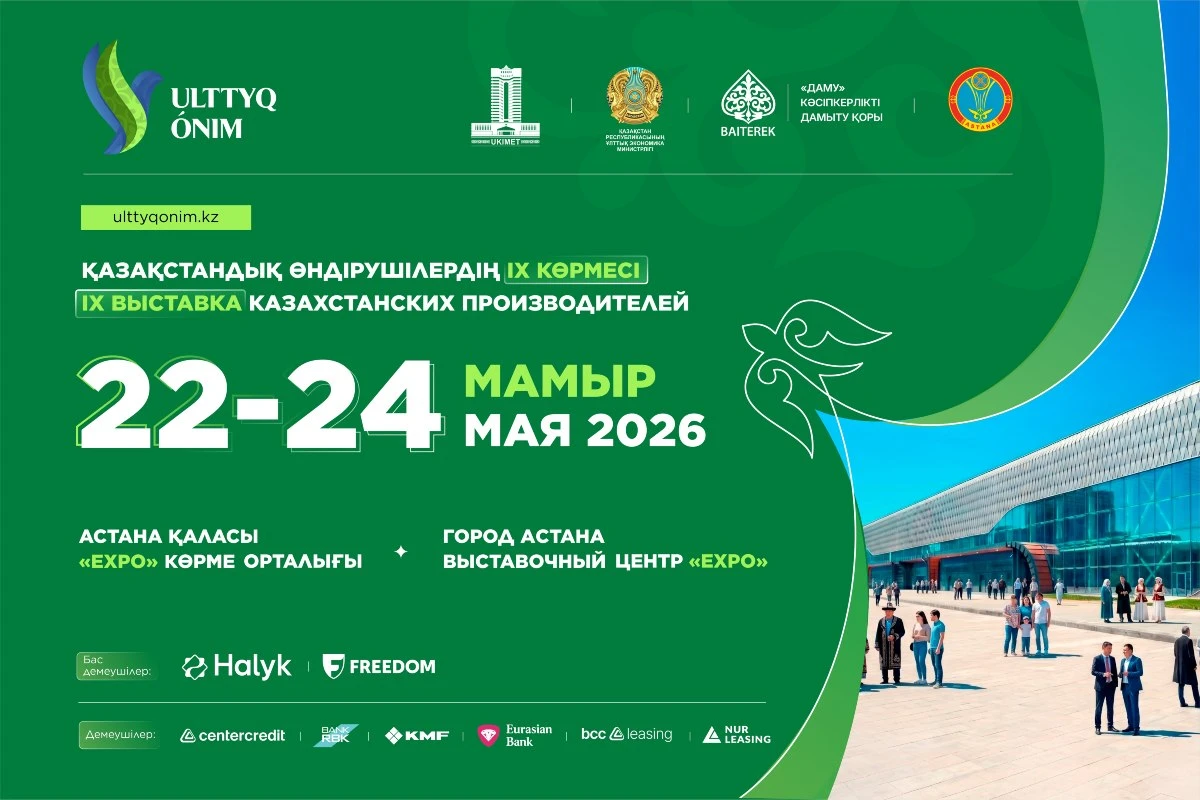 Баннер көрме