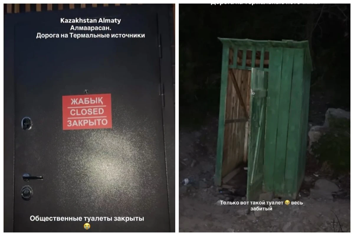 алматылықтардың қоғамдық әжетханаға шағымы
