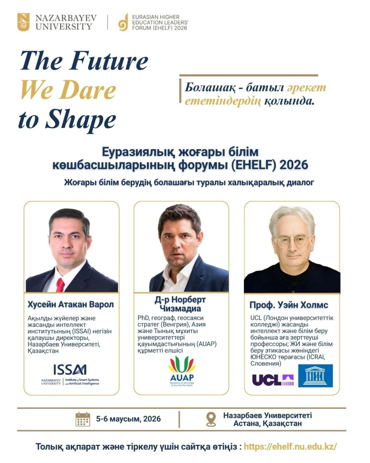 Eurasian Higher Education Leaders’ Forum (EHELF) 2026 “The Future We Dare to Shape.” Dates 5-6 June