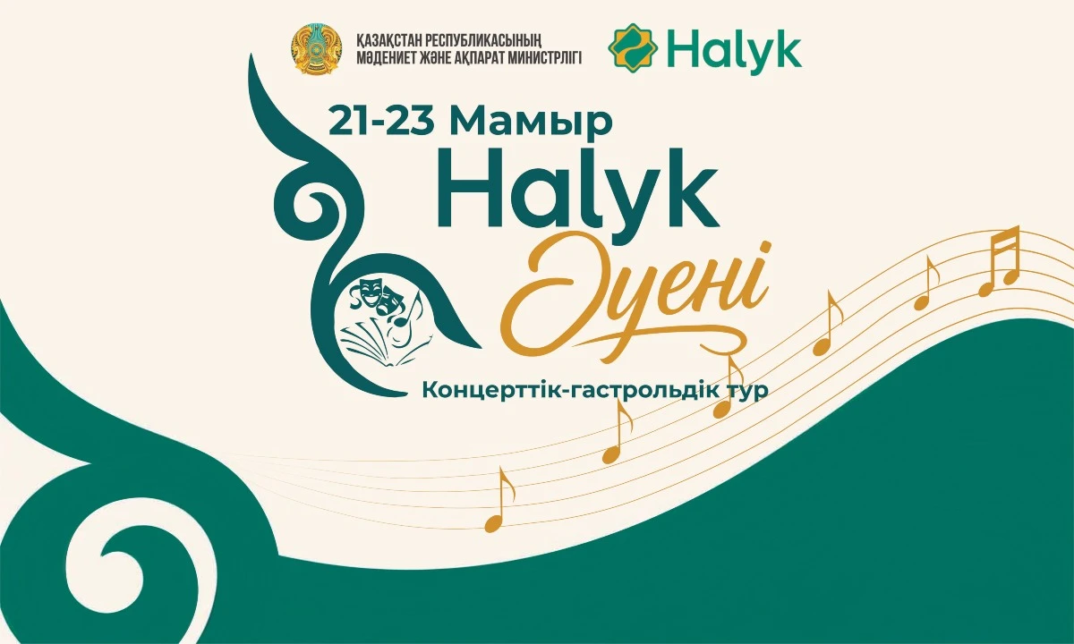 Халық әуені