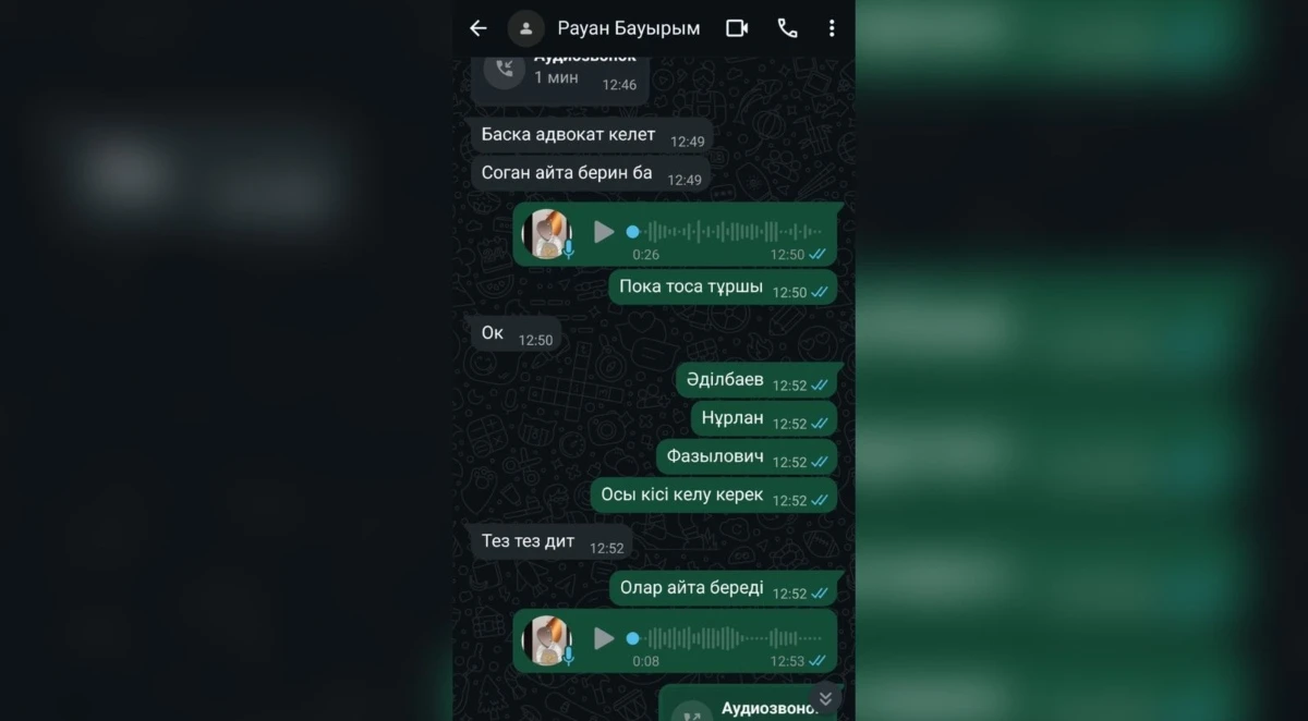 Абай облысы топтық зорлау сотталушы