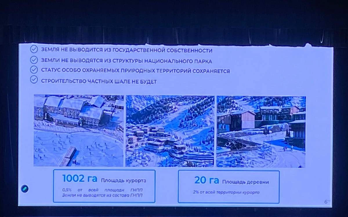 тау курортын салу