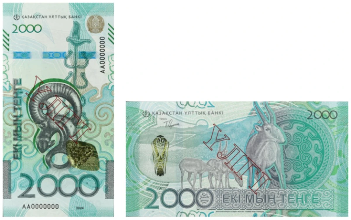 2000 теңгелік банкнота