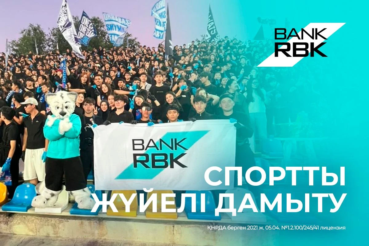 RBK (1)