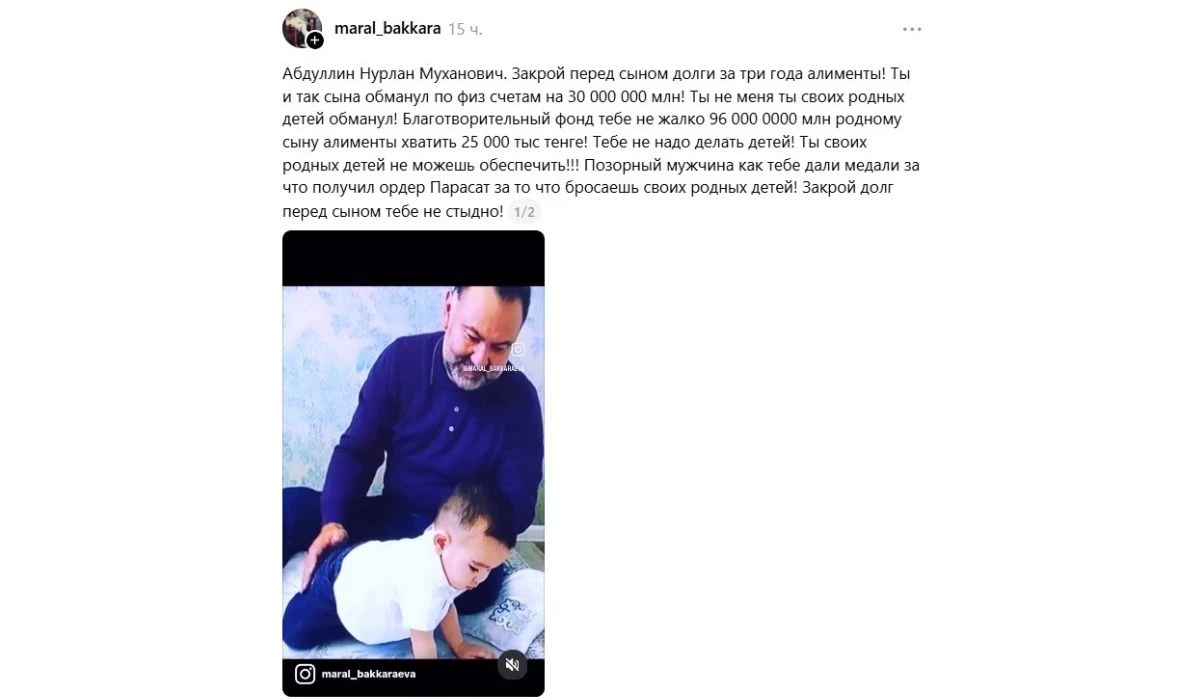 Нұрлан Абдулллин