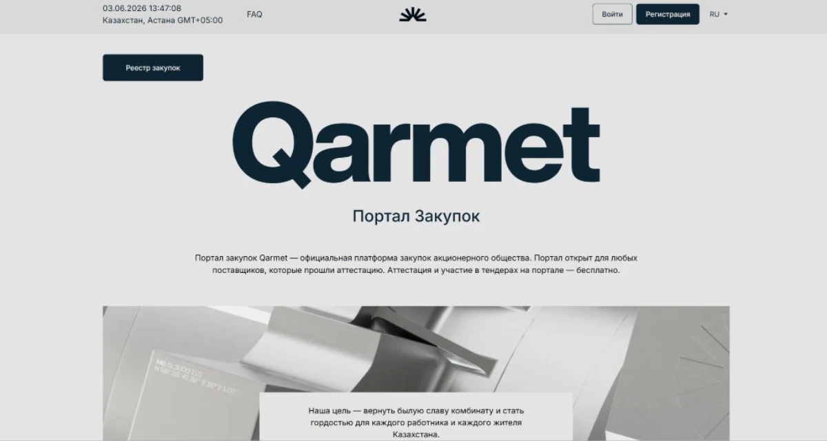 Qarmet сайты