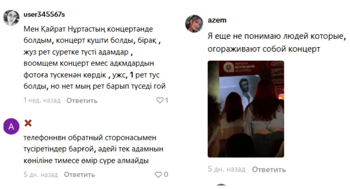 пікірлер