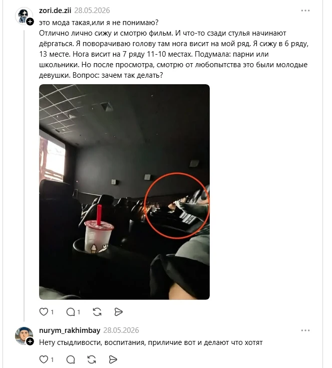 кинотеатр