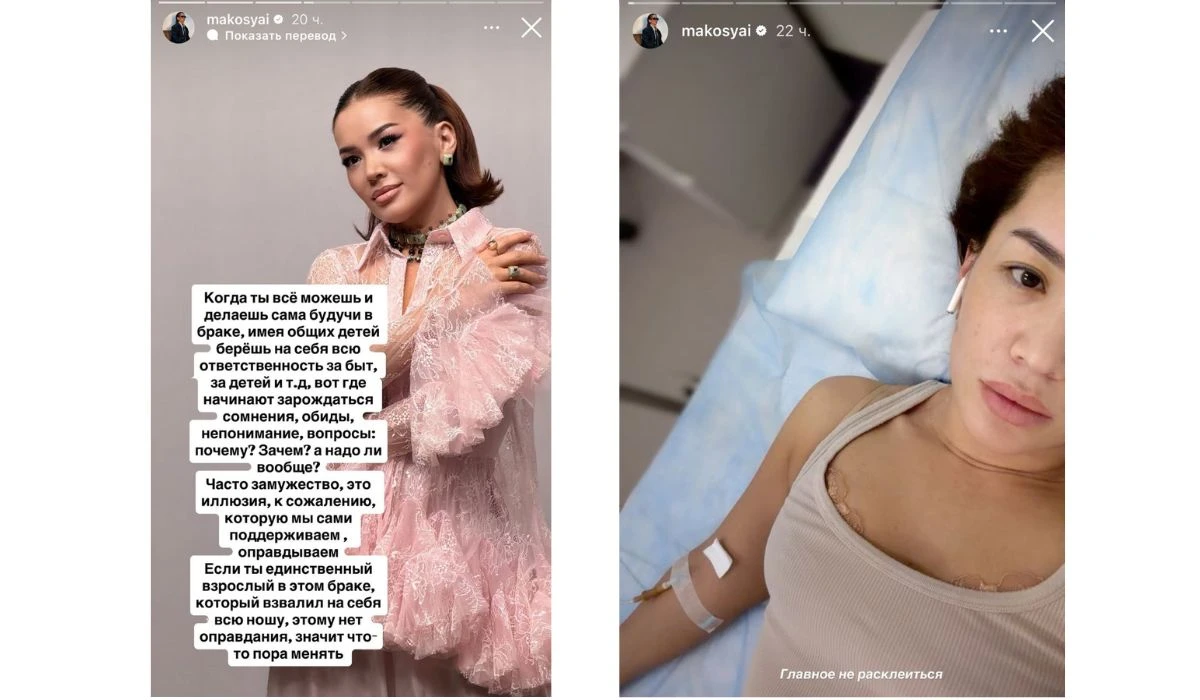 Мақпал Исабекова