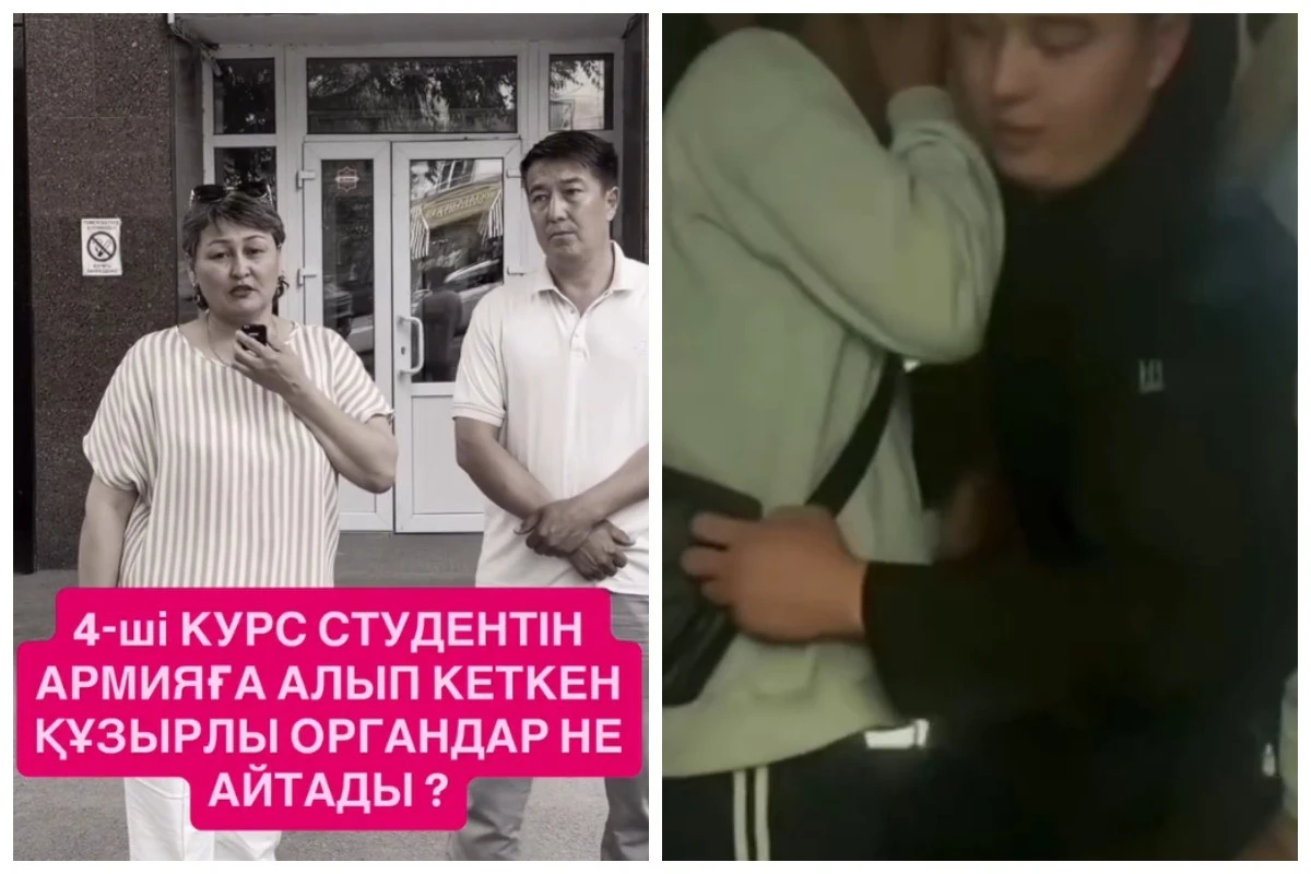 студентті әскерге алып кеткен