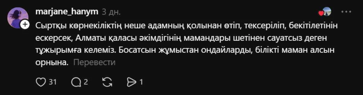 пікір