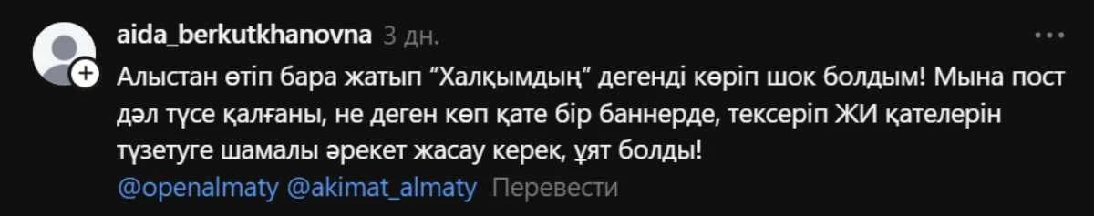 пікір