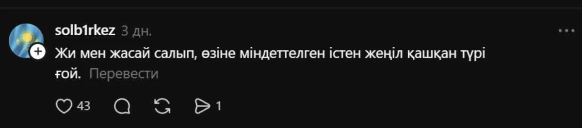 пікір