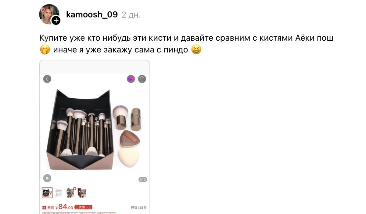 Аека Поштың басы дауға қалды