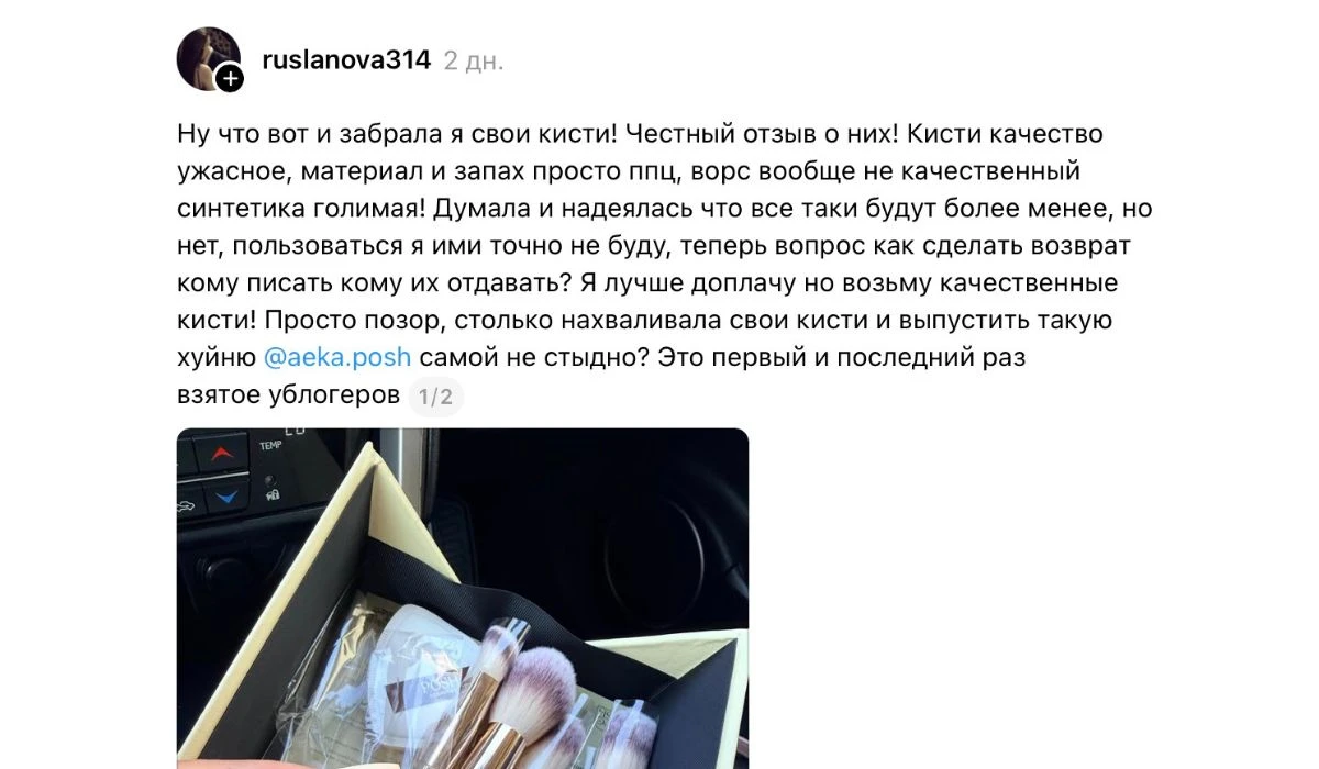 Аека Поштың басы дауға қалды