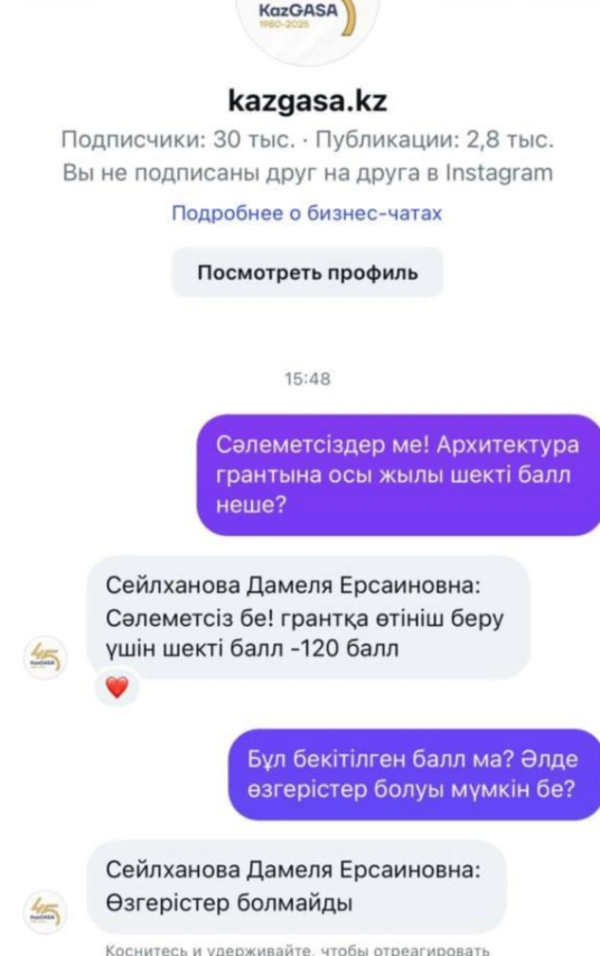 скрин