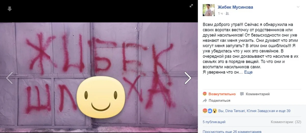Жібек