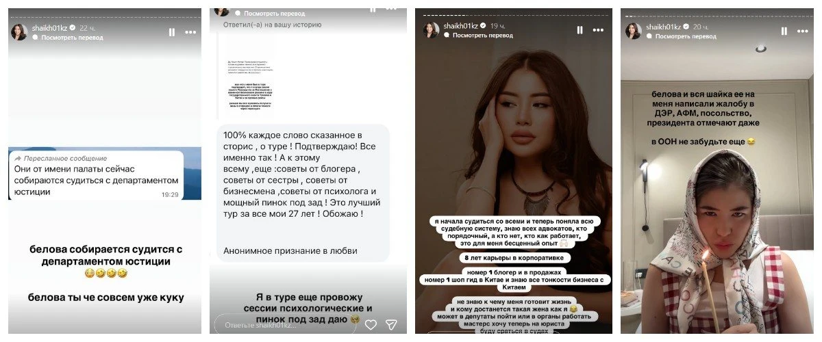 Еркежан Шайхиеваның желідегі парақшасынан