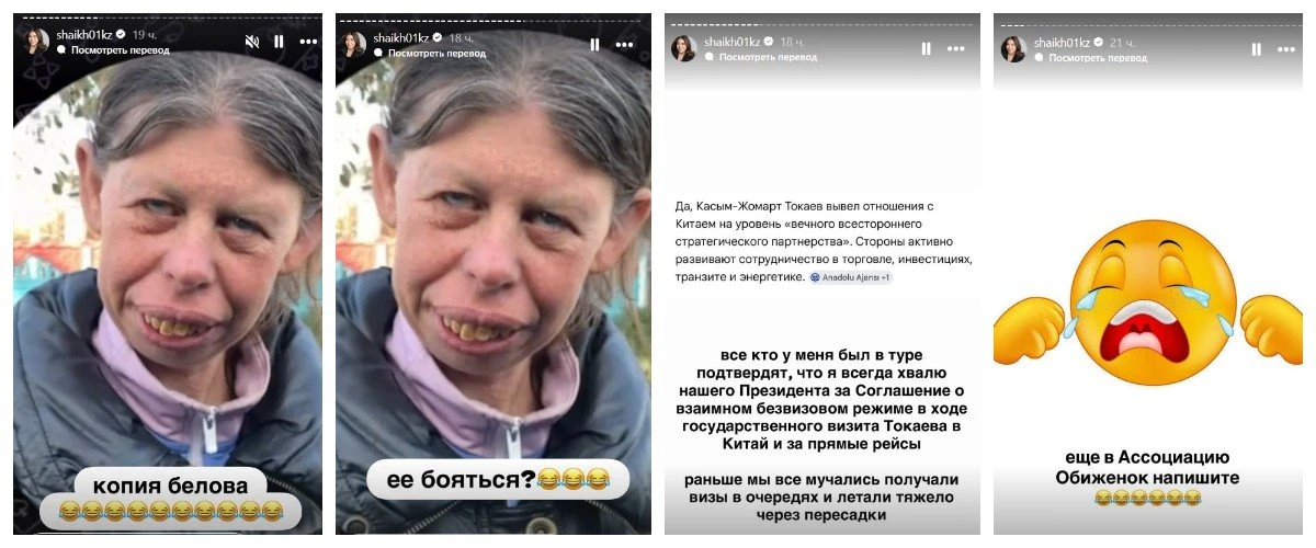 Еркежан Шайхиеваның желідегі парақшасынан