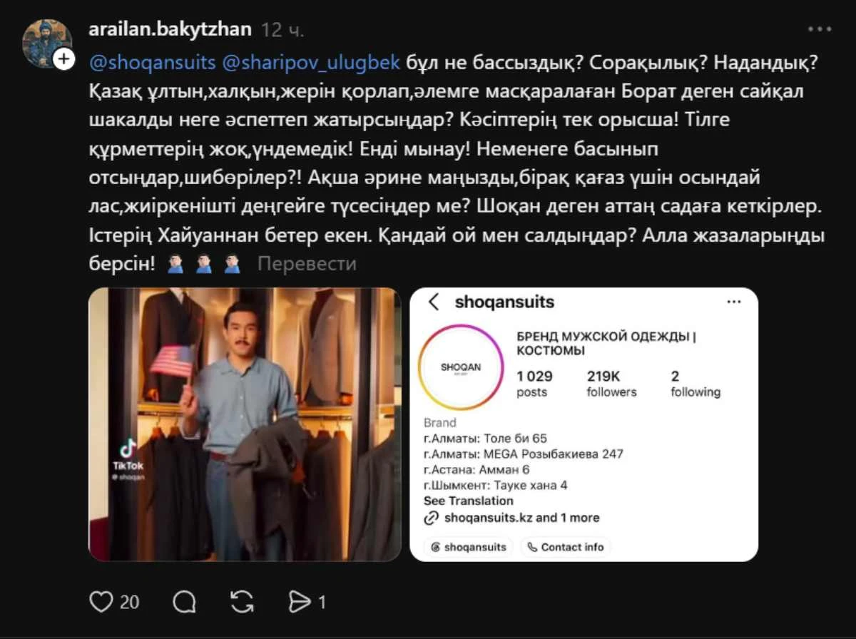 пікір