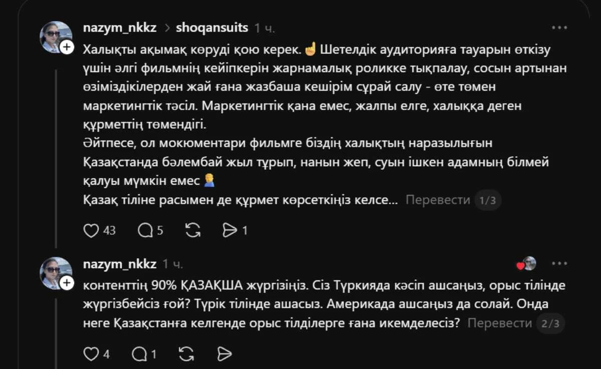 пікір