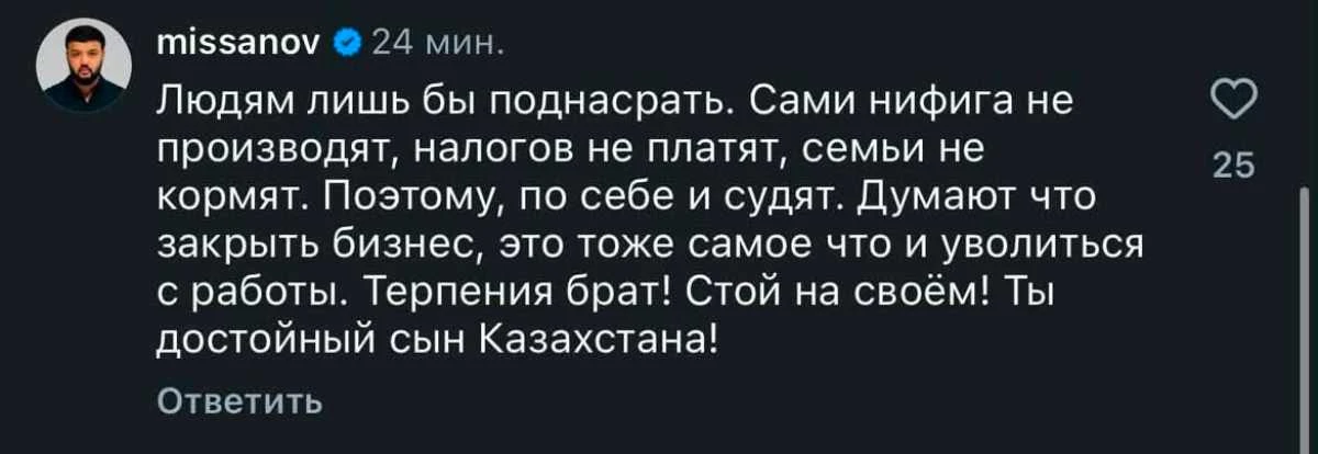 пікір