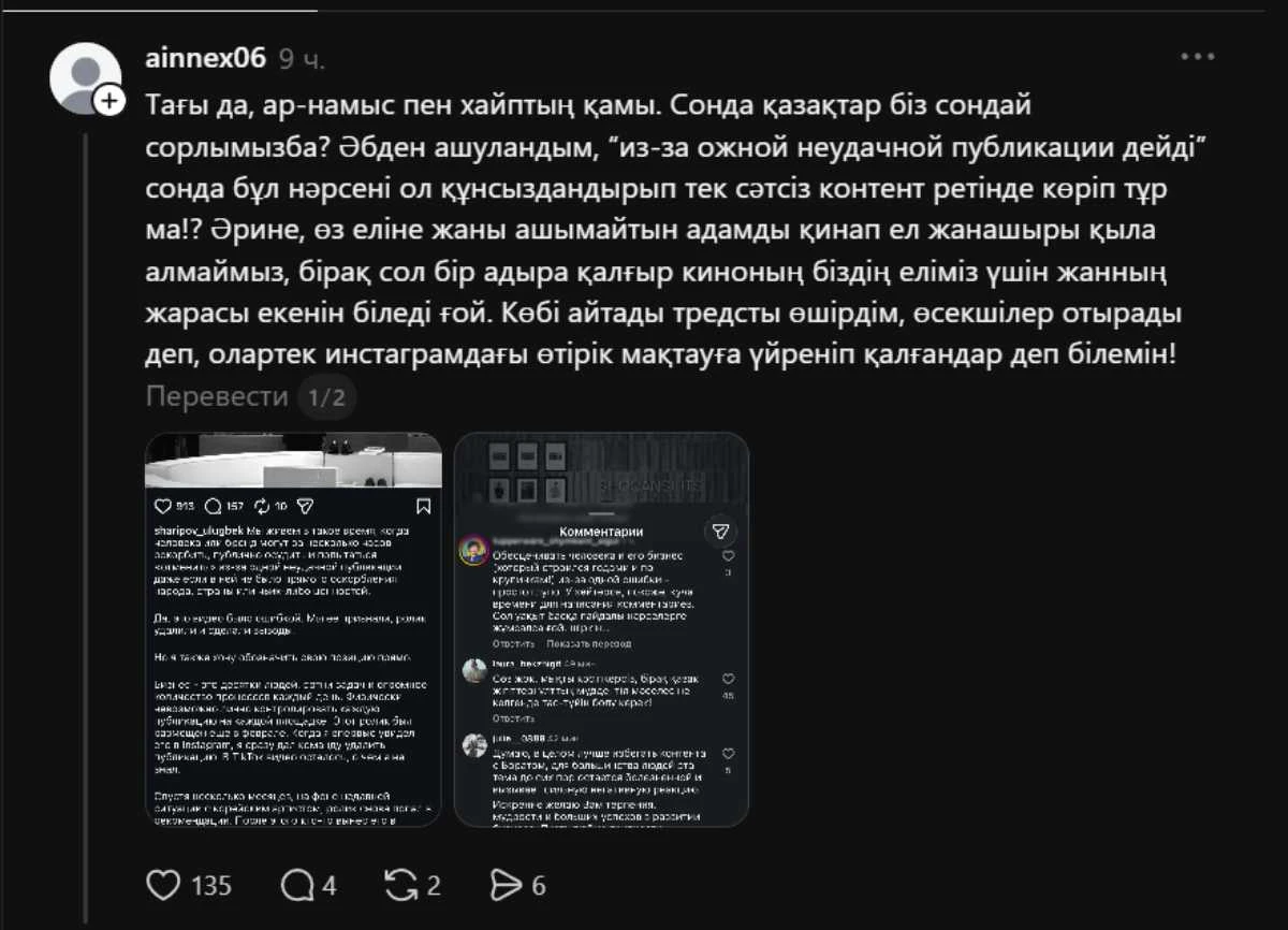 пікір