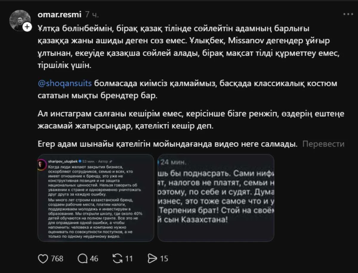 пікір