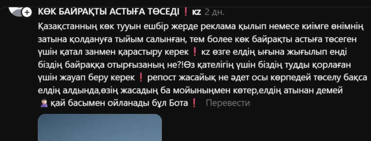 пікір