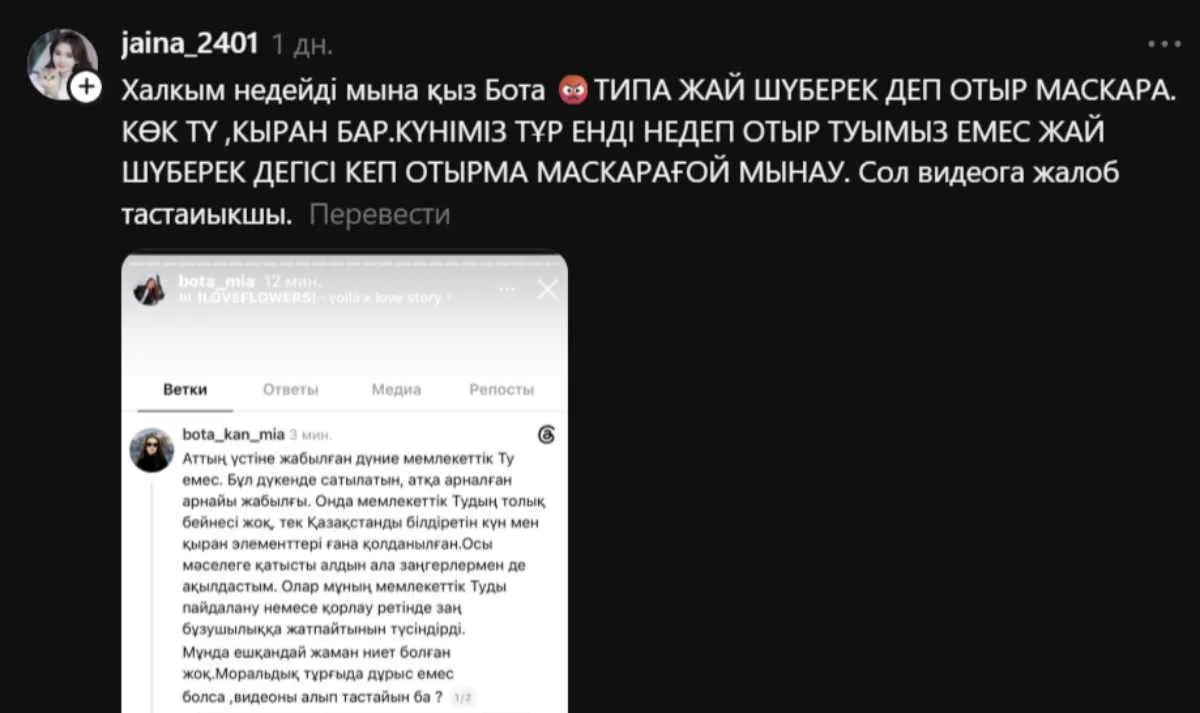 пікір