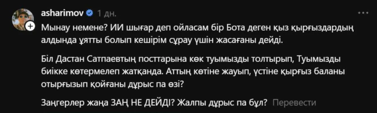 пікір