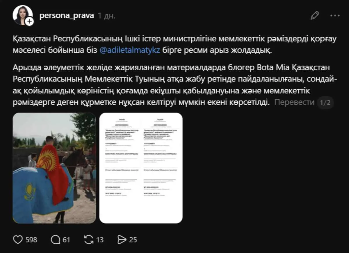 арыз