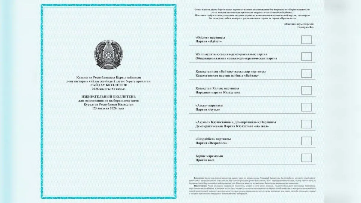 бюллетень