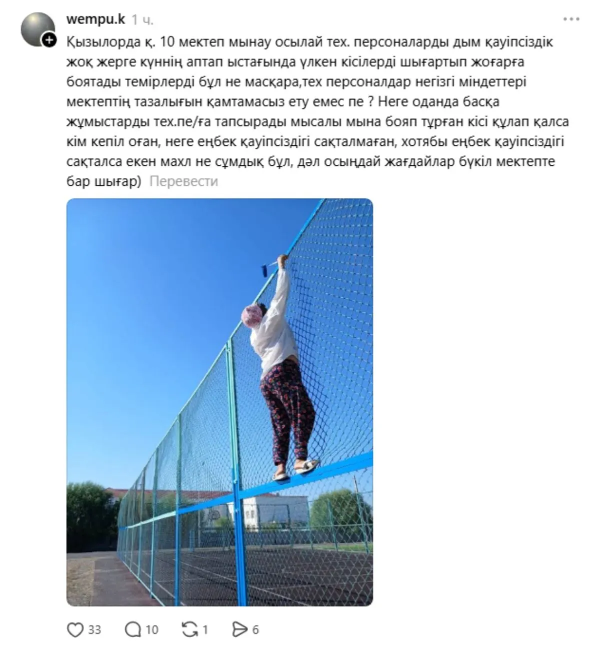 Қызылорда облысы